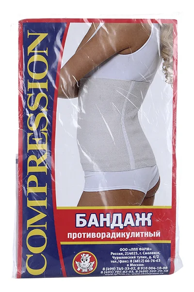Бандаж компрессионный противорадикулитный р 5