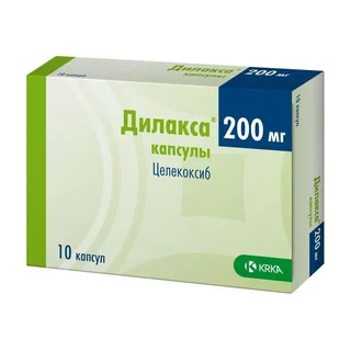 Дилакса 200 мг 10 шт капсулы