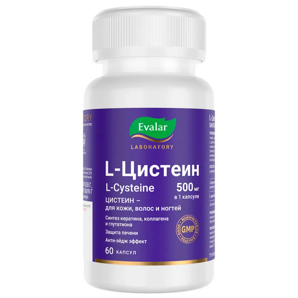 L-Цистеин 500 мг капсулы 0,55 гр 60 шт