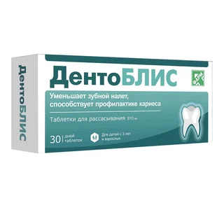 Дентоблис таблетки для рассасывания 810 мг 30 шт