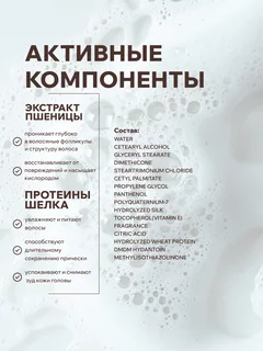 Шампунь для поврежденных и не послушных волос с экстрактом пшеницы 300 мл