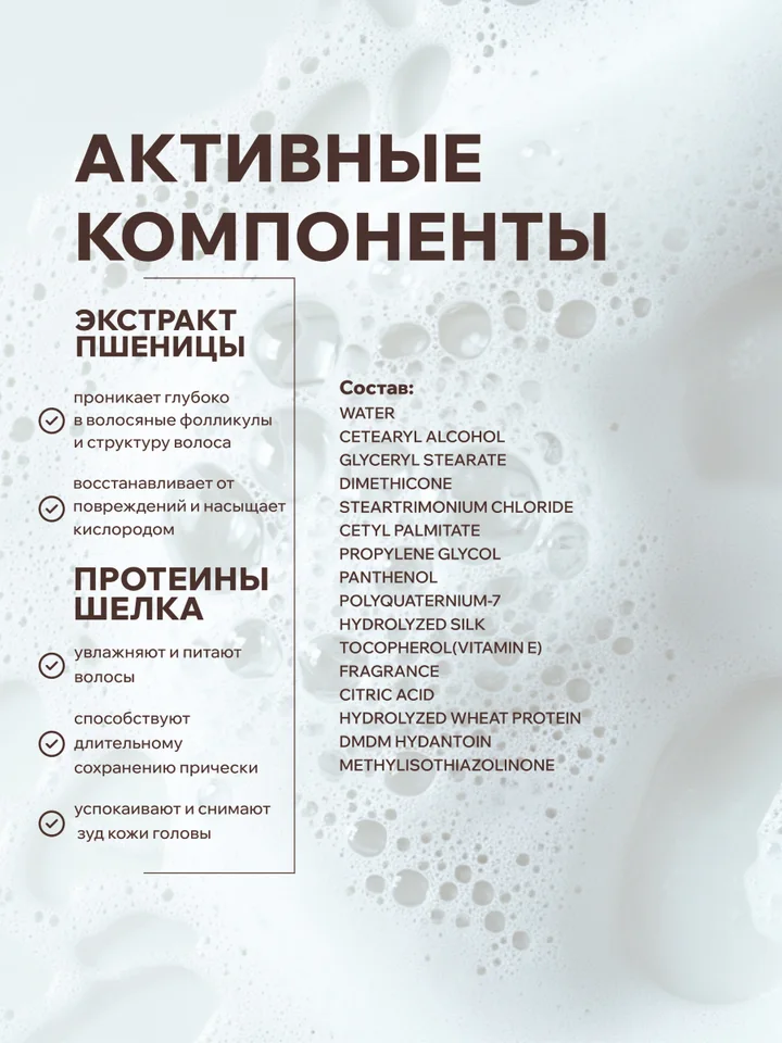Шампунь для поврежденных и не послушных волос с экстрактом пшеницы 300 мл