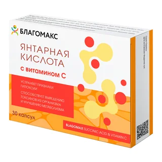 Благомакс янтарная кислота с витамином С капсулы 0,5 гр 30 шт