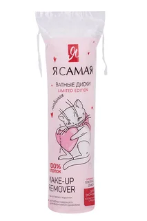 Ватные диски Я Самая Limited edition fluffy с веревочкой п/э 100 шт
