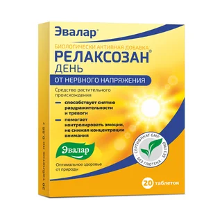 Релаксозан таблетки 0,55 гр 20 шт