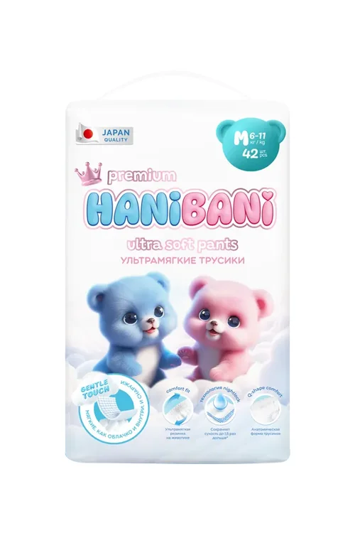 Трусики-подгузники HaniBani premium ультрамягкие M (6-11 кг), 42 шт