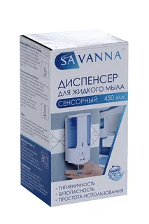 Диспенсер для антисептика или жидкого мыла сенсорный Savanna 450 мл пластик