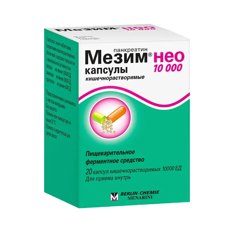 Мезим капсулы 10000 ЕД 20 шт