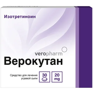 Верокутан 20 мг 30 шт капсулы