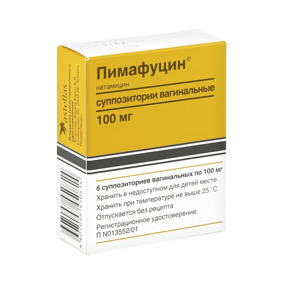 Пимафуцин суппозитории 100 мг 6 шт