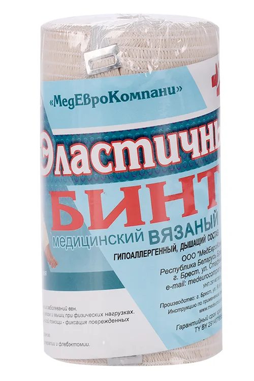 Бинт медицинский эластичный вязан с лайкрой компресс ленточ СР 15 см × 4 м