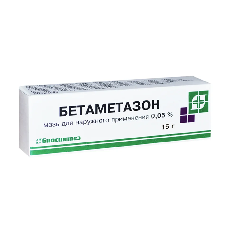 Бетаметазон мазь 0.05 % 15 г