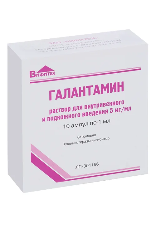 Галантамин раствор 5 мг / мл 10 шт