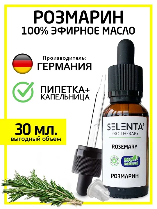 Масло Selenta эфирное для тела розмарин натуральное 30 мл
