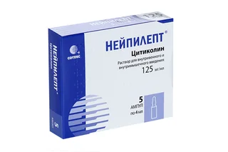 Нейпилепт 125 мг / мл 4 мл 5 шт раствор для внутривенного и внутримышечного введения