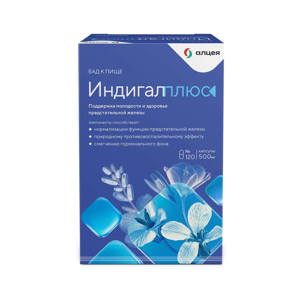 Индигал Плюс капсулы 500 мг 120 шт