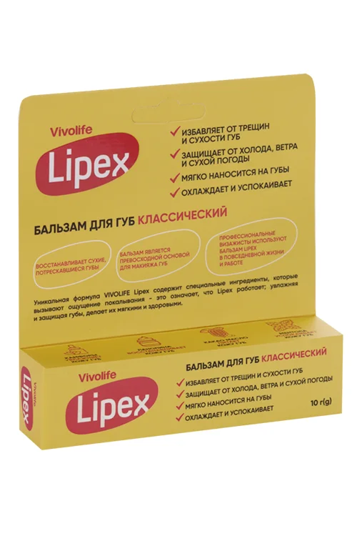 Бальзам для губ Vivolife Lipex классичесий 10 гр