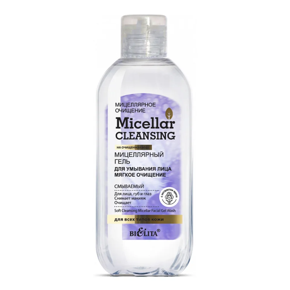 Мицеллярный гель для умывания лица и снятия макияжа Micellar Cleaning 200 мл Белита