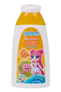 krassa limpopo kids молочко для защиты детей от солнца spf 50+ 150 мл
