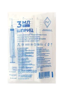 Шприц PharmatechJV 3-компон стерил инъекц одн применения с надет игл 23GХ1 1/4 0,6×30 мм 3 мл 10 шт пакет