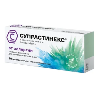 Супрастинекс таблетки покрытые пленочной оболочкой 5 мг 30 шт