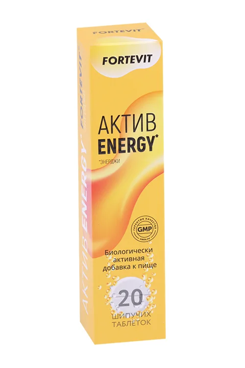 Фортевит Актив энерджи 20 шт таблетки шипучие