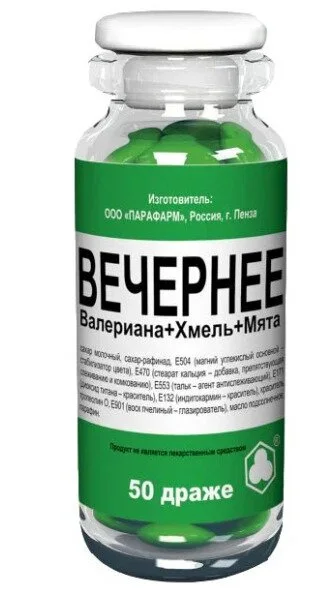 Вечернее (Валериана+Хмель+Мята) др. 200 мг 50 шт