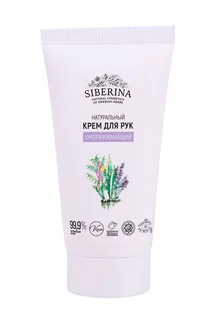 Крем Siberina омолаживающий для рук 50 мл