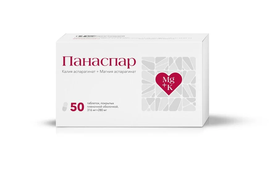 Панаспар таблетки 316 мг 50 шт
