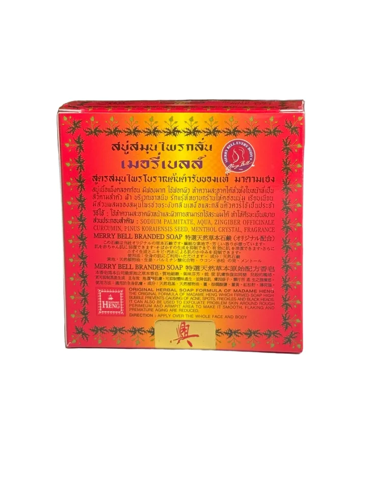 Мыло натуральное тайское травяное с куркумой Madame Heng Merry Bell 160 гр