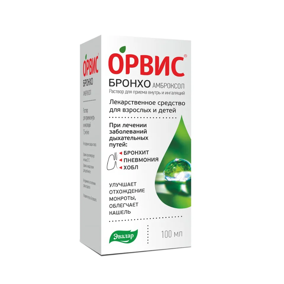 Орвис раствор 7.5 мг 100 мл