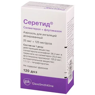 Серетид 25+125 мкг / доза 120 доз аэрозоль для ингаляций