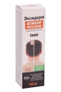 Эксидерм 150 мл спрей