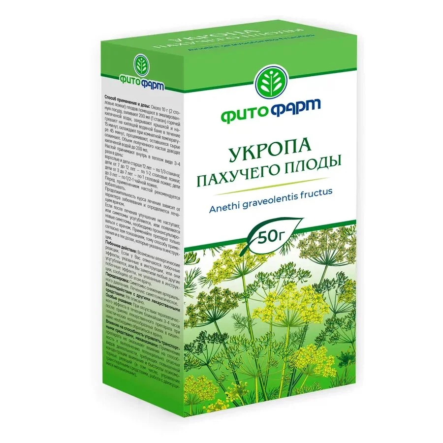 Укропа пахучего плоды плоды 50 г 1 шт