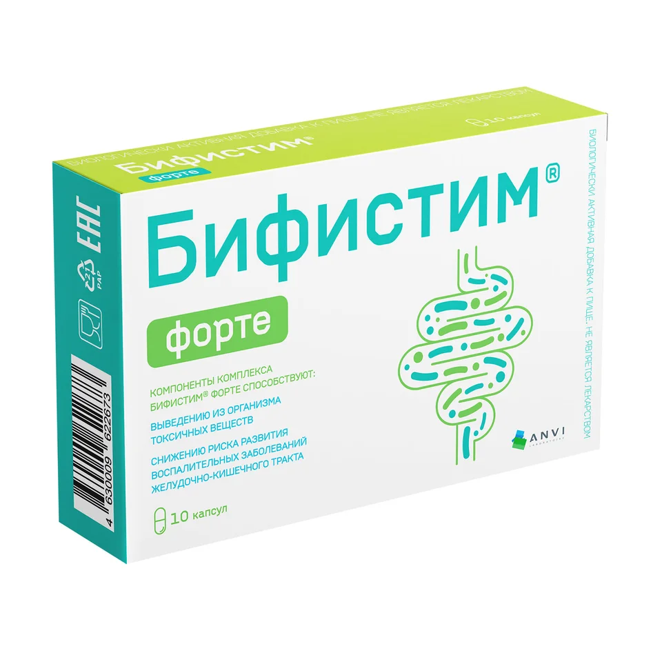 Бифистим капсулы 10 шт