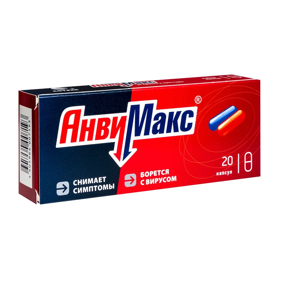АнвиМакс капсулы 20 шт