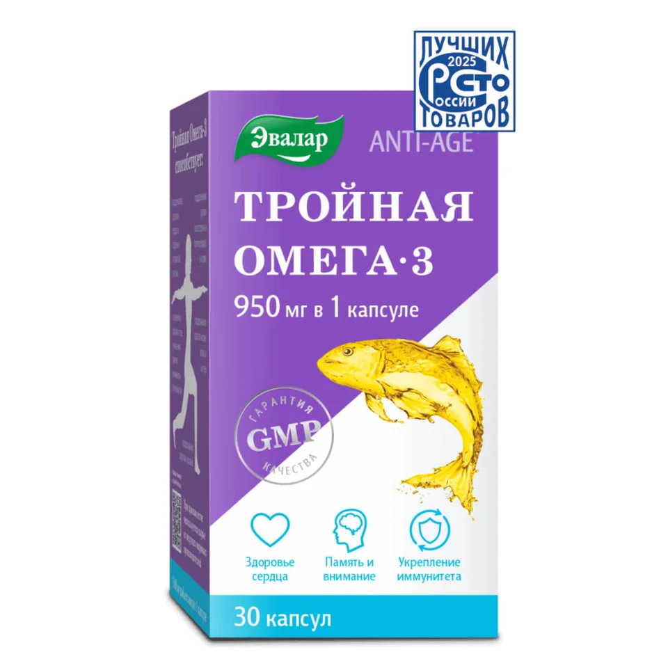 Тройная Омега-3, 950 мг, 30 капсул, Эвалар