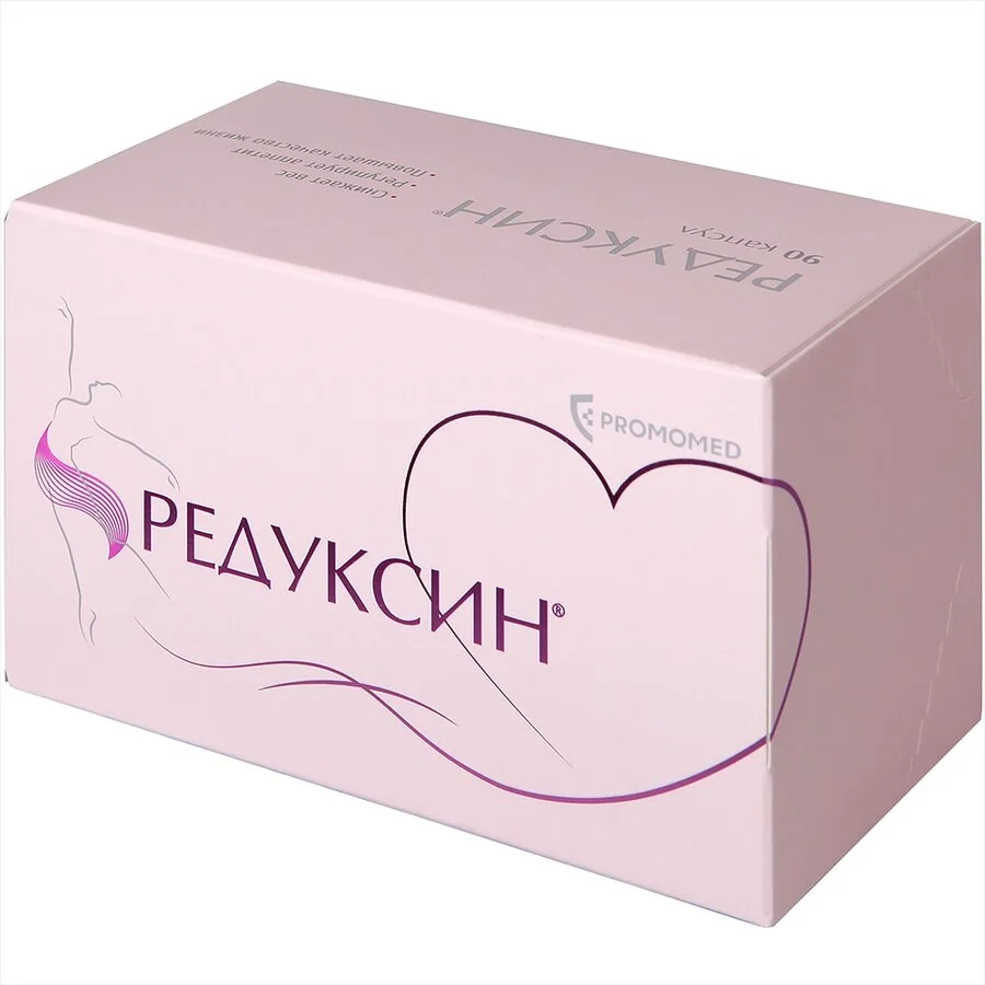 Редуксин капсулы 15 мг 90 шт