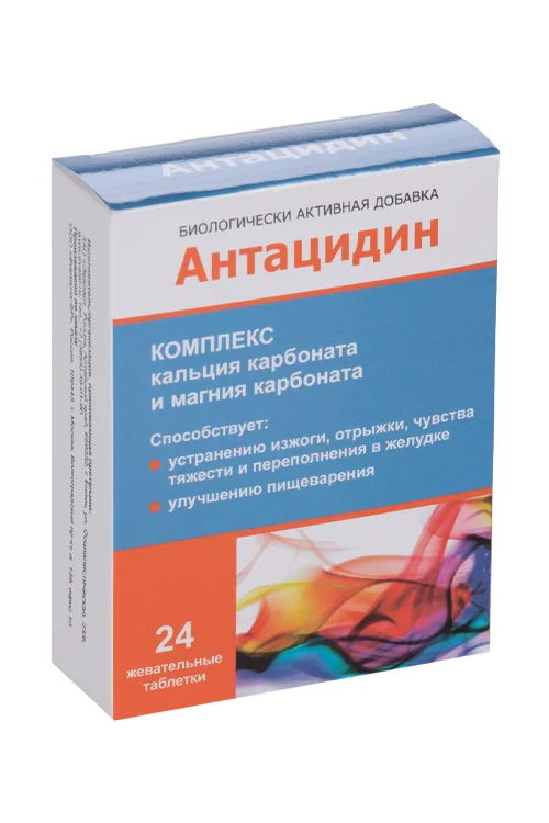 Антацидин 1,255 гр 24 шт таблетки жевательные