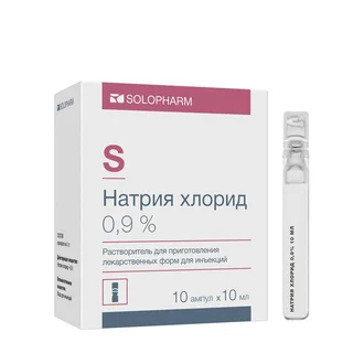 Натрия хлорид буфус 0,9% 10 мл 10 шт раствор для инъекций