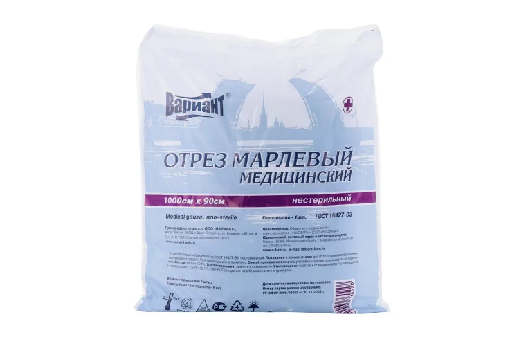 Марля мед нестер плотн 32г/м2 0,9 м х 10 м
