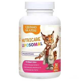 Витамины Nutricare Liposomal Для пищеварения детские 30 шт капсулы