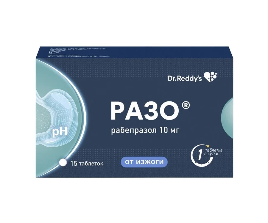 Разо® таблетки 10 мг 15 шт
