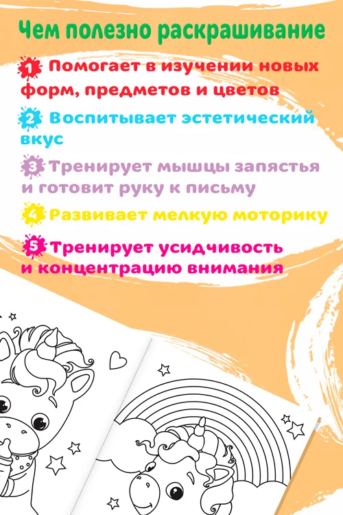 Раскраска Буква-Ленд Пони-малыши А5 12 стр