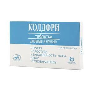 Колдфри таблетки 9 шт таблетки 9 шт