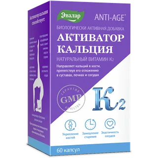 Анти-Эйдж Активатор Кальция капсулы 60 шт