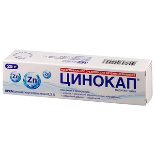 Цинокап Крем для наружного применения 0,2% Туба 25 гр