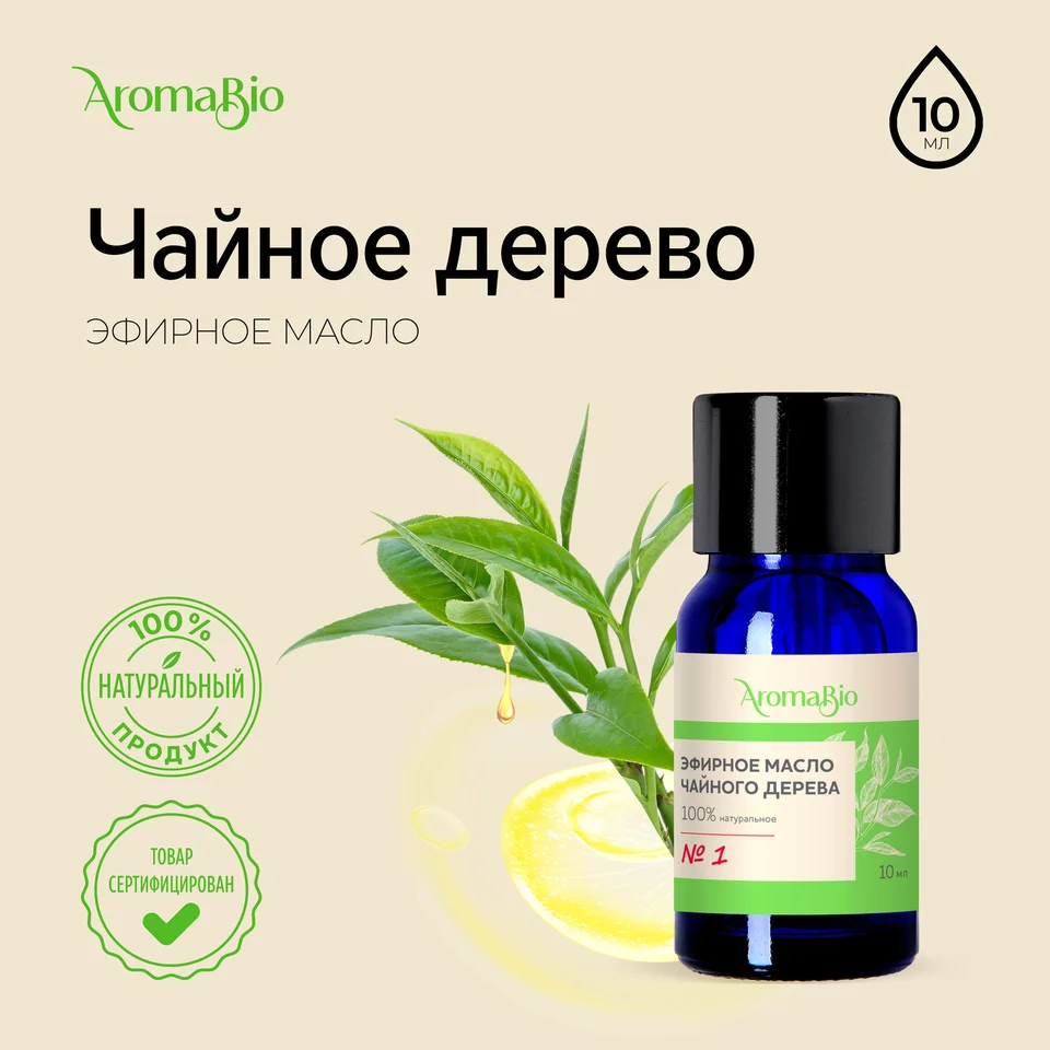 АромаБио масло эфирное чайное дерево 10 мл