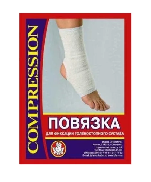 Бандаж БГС-ЦК для голеностопного сустава р.2