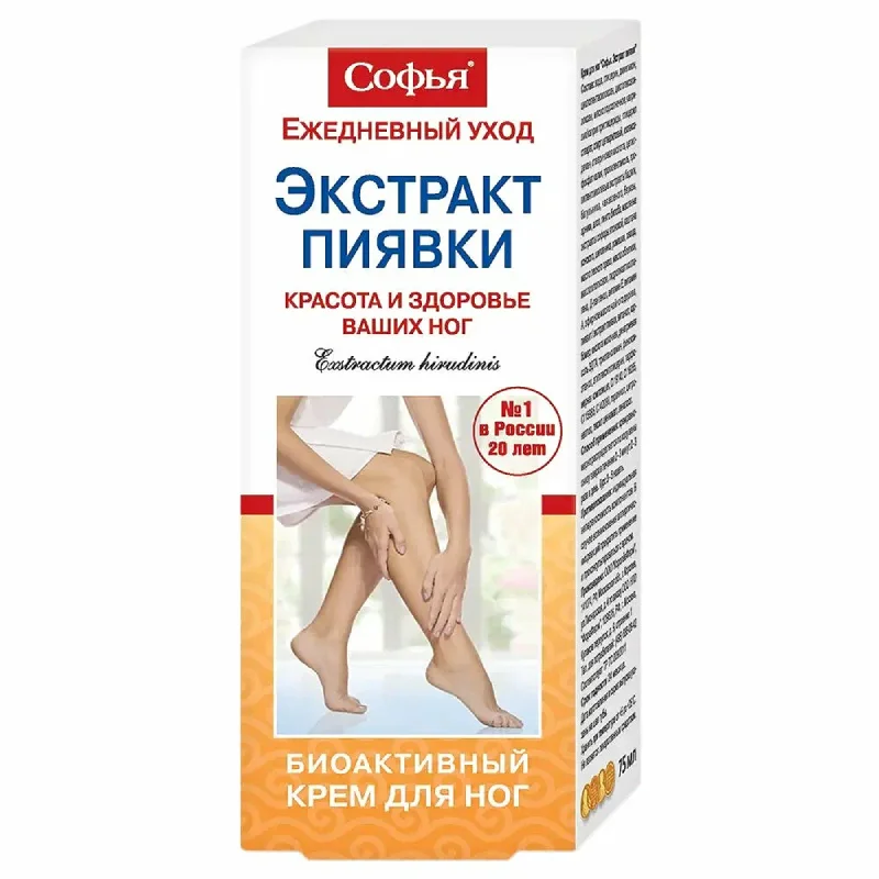 Софья Крем для Ног С Экстрактом Пиявок 75 мл